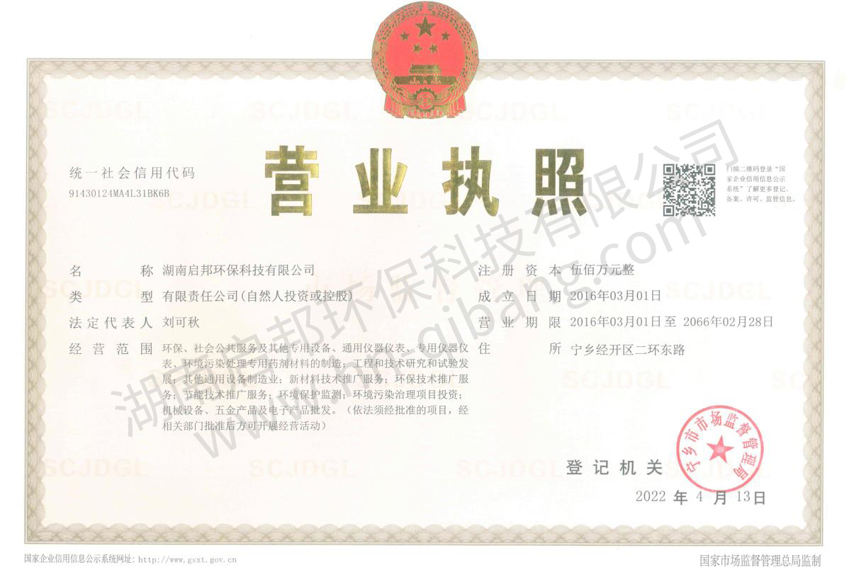 湖南啟邦環(huán)?？萍加邢薰?湖南環(huán)保標(biāo)準(zhǔn)噴烤漆房,湖南環(huán)保打磨房,環(huán)保裝置哪里的好、
