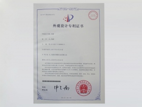 鉸鏈外觀設計專利證書