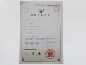 一種金屬門(mén)專利證書(shū)