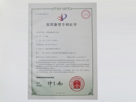高強(qiáng)度防盜門(mén)內(nèi)襯專利證書(shū)