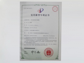 自鎖式防盜門(mén)機(jī)械鎖專利證書(shū)